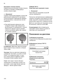 Страница 144