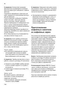 Страница 150