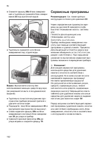 Страница 156