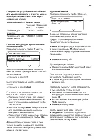 Страница 157