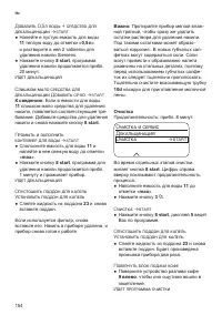 Страница 158