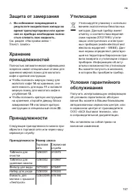 Страница 161