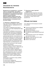 Страница 122