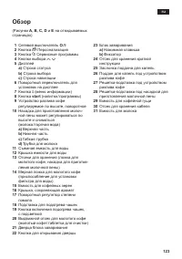 Страница 123