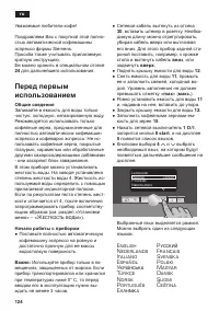 Страница 124