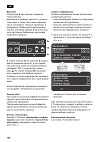 Страница 126