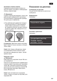 Страница 127