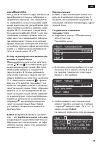 Страница 129