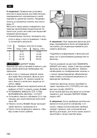 Страница 132