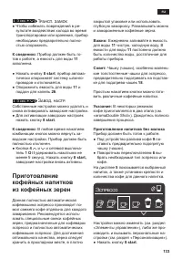 Страница 133