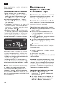 Страница 134