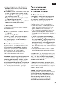 Страница 135