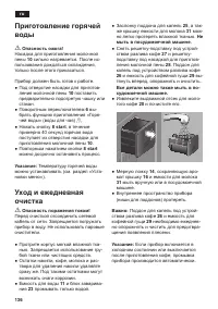 Страница 136