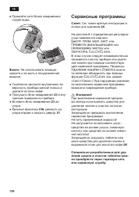 Страница 138