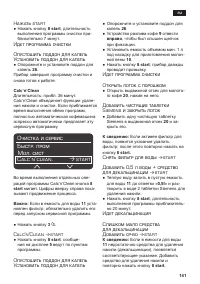 Страница 141