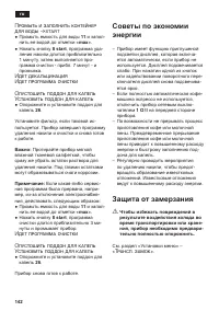 Страница 142