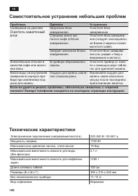 Страница 146