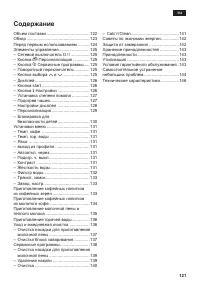 Страница 121