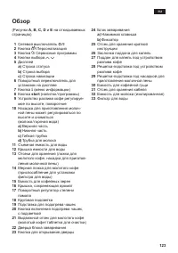 Страница 123