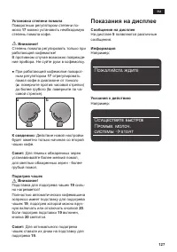 Страница 127