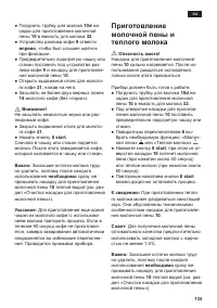 Страница 135