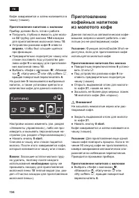 Страница 134