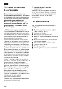 Страница 122