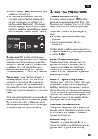 Страница 125