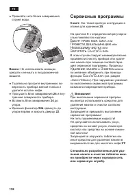 Страница 138