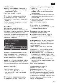 Страница 141