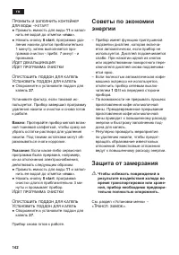 Страница 142