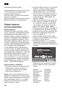 Страница 124