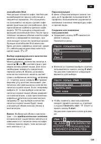 Страница 129