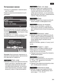 Страница 131