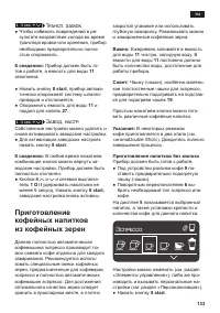 Страница 133