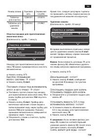 Страница 139