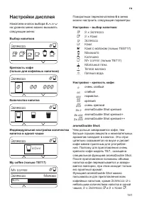 Страница 145