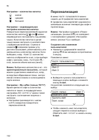 Страница 146