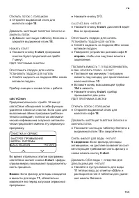 Страница 159