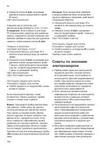 Страница 160