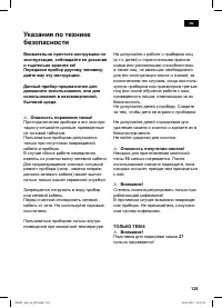 Страница 129