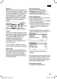 Страница 133