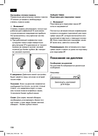 Страница 134