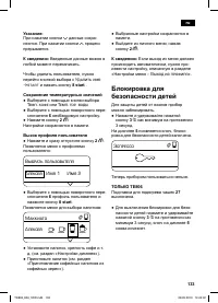 Страница 137