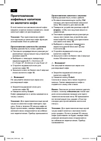 Страница 142