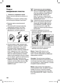Страница 144