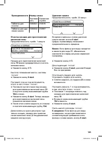 Страница 147