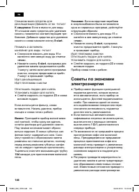 Страница 150