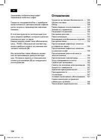 Страница 128