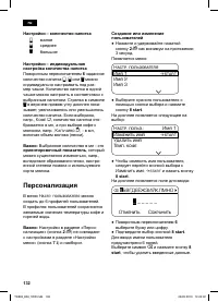 Страница 136